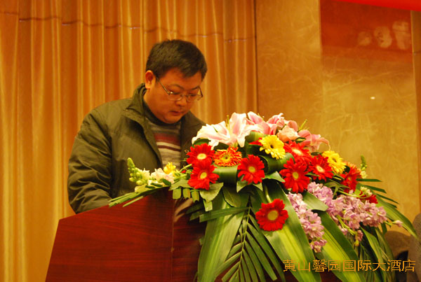 黃山馨園國(guó)際大酒店會(huì)議組織工作受到黃山市長(zhǎng)好評(píng)