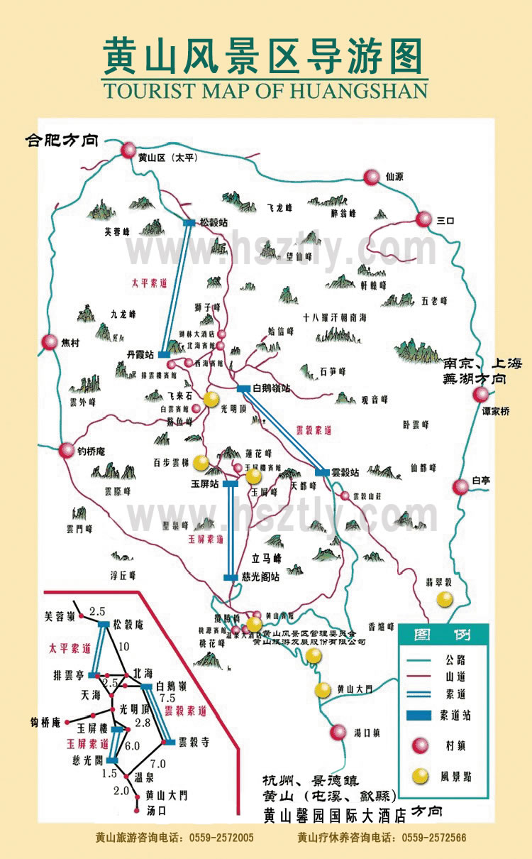 黃山馨園國(guó)際大酒店/中鐵四局集團(tuán)黃山療養(yǎng)院/黃山自駕游服務(wù)指南