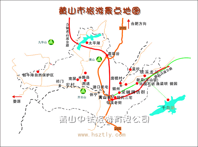 黃山馨園國(guó)際大酒店/中鐵四局集團(tuán)黃山療養(yǎng)院/黃山自駕游服務(wù)指南